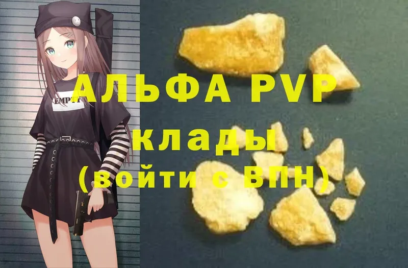 A-PVP кристаллы  Покачи 