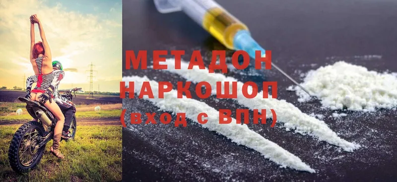 Метадон methadone  мега онион  Покачи 