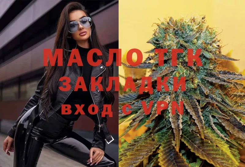 где продают   Покачи  ТГК вейп 